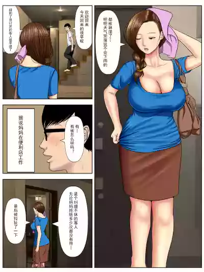 Sa.Ki.Ko.Sa.Re 3【不可视汉化】 hentai