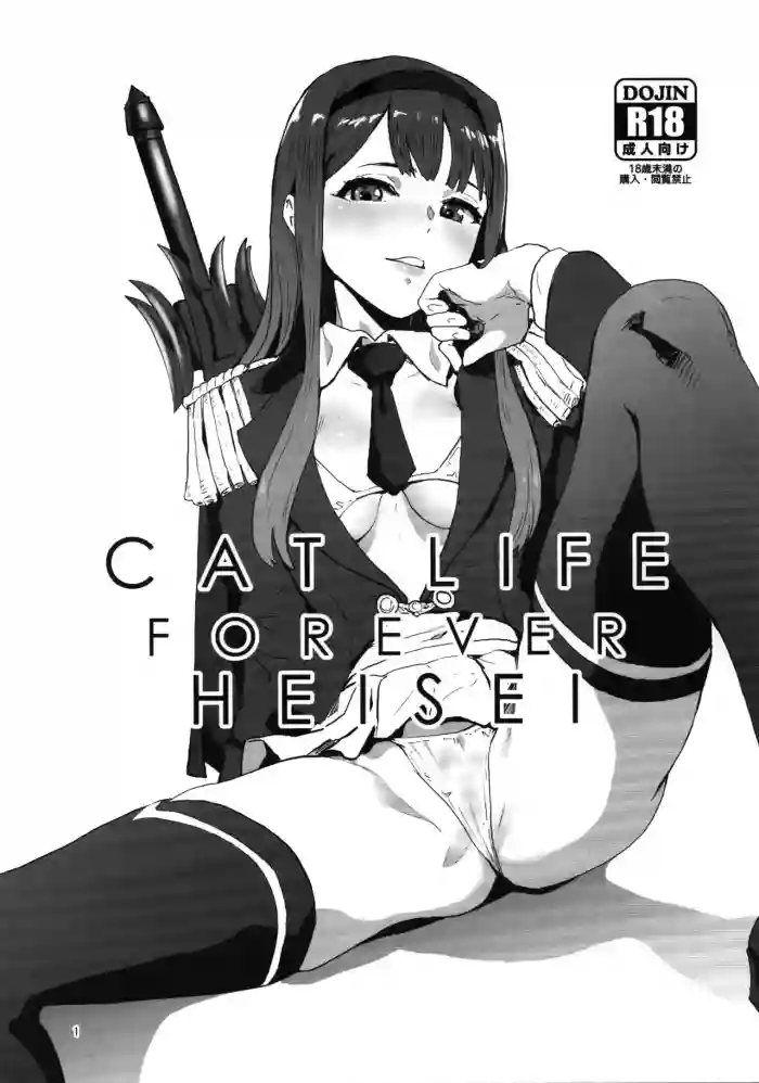 CAT LIFE FOREVER HEISEI hentai