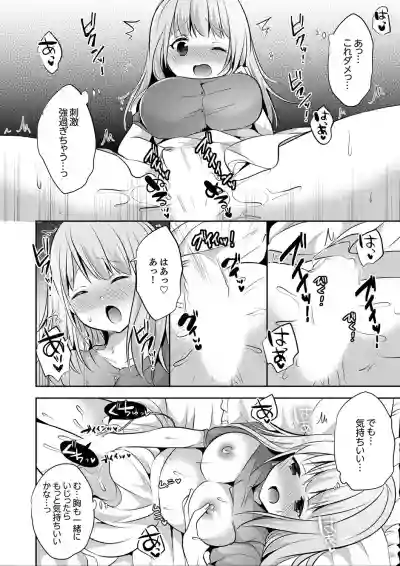 E, Watashi no Oneechan ga… Otoko!?~ Futon no Naka de Kanchigai H hentai