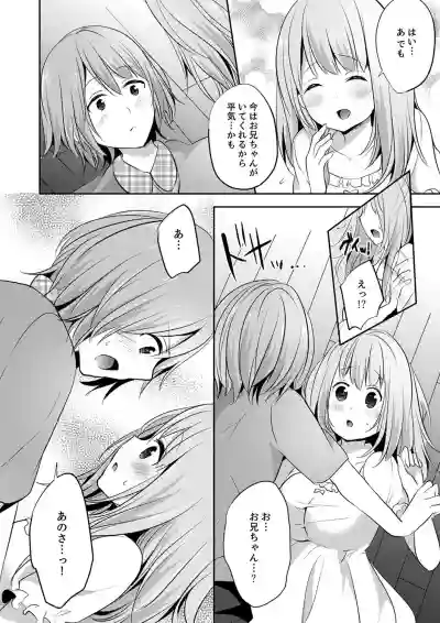 E, Watashi no Oneechan ga… Otoko!?~ Futon no Naka de Kanchigai H hentai