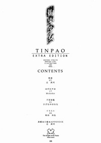 Kousoku Shoujo TINPAO extra edition hentai