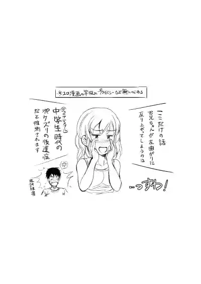 Kyuujitsu wa JK Imouto to Icha Love Nakadashi ProWres Ecchi hentai