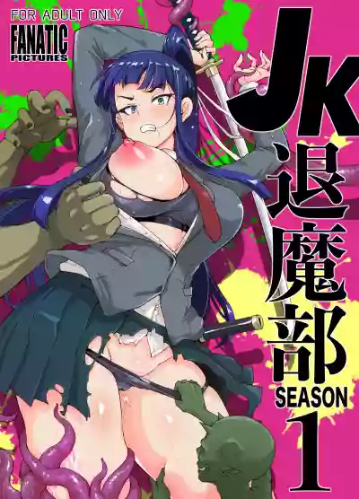 JK Taimabu  Season 1 hentai