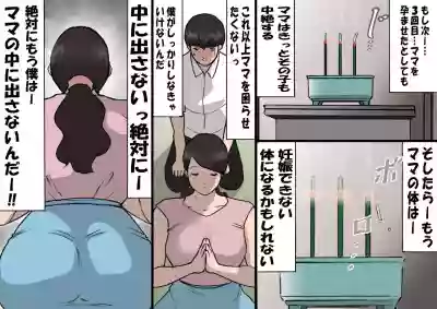 Okaa-san wa Homete Nobasu Kyouiku Houshin 4 Chu Dashi Kinshihen hentai