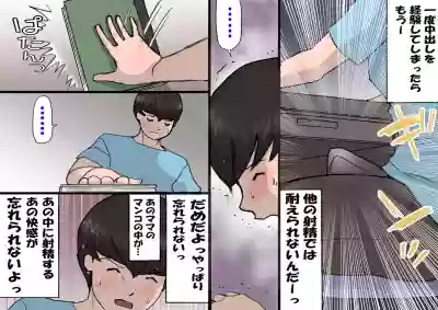 Okaa-san wa Homete Nobasu Kyouiku Houshin 4 Chu Dashi Kinshihen hentai