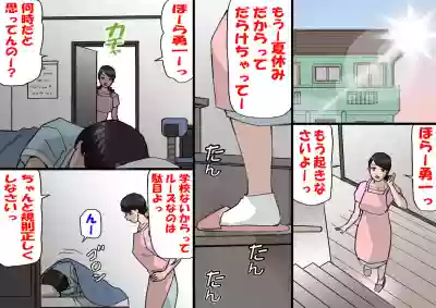 Okaa-san wa Homete Nobasu Kyouiku Houshin 4 Chu Dashi Kinshihen hentai