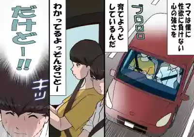 Okaa-san wa Homete Nobasu Kyouiku Houshin 4 Chu Dashi Kinshihen hentai