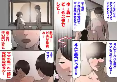 Okaa-san wa Homete Nobasu Kyouiku Houshin 4 Chu Dashi Kinshihen hentai