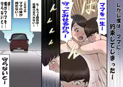 Okaa-san wa Homete Nobasu Kyouiku Houshin 4 Chu Dashi Kinshihen hentai