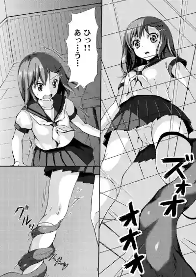 Taneshizume no Miko Maki no Ni hentai