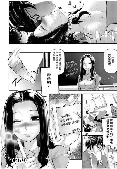 Onegai Teacher hentai