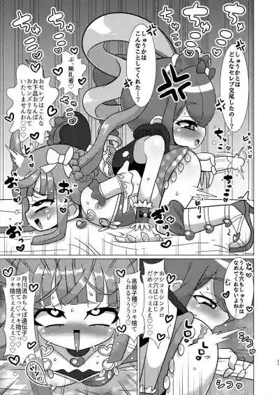 Ecchi Maid Sentai Triangle vs Ochinchin Sentai Nonsugar de Janice ga Yuushou Suru Hon hentai