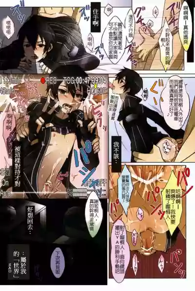 Kirito Total Uke Full-color and Crisp Anthology! Kouryaku hentai