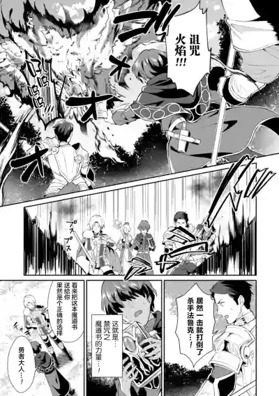 Kinju no Madousho 2 Shinkan-san wa Saimin Mahou de Dankon ni Tsukaeru Yorokobi o Shiru hentai