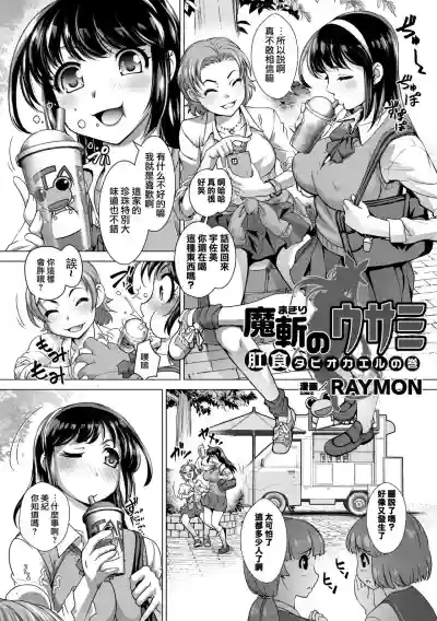 2D Comic Magazine Ketsuman Choukyou de Koumon Portio Acme! Vol. 1 hentai