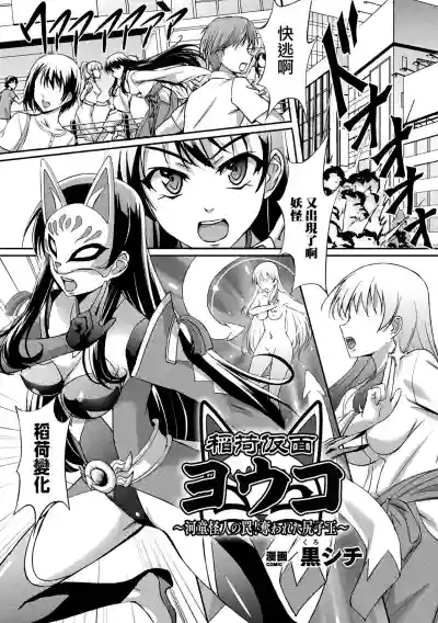 2D Comic Magazine Ketsuman Choukyou de Koumon Portio Acme! Vol. 1 hentai