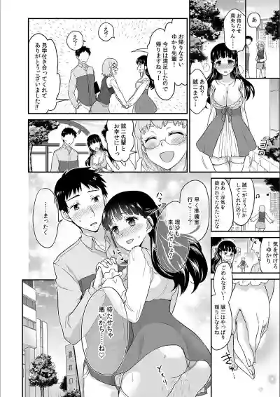 Kare to no Sekkusu ja Ikenai kara… Atashi no Koko ni Irete Hoshii no… Ch.10 hentai