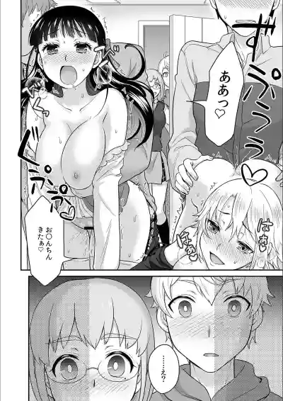 Kare to no Sekkusu ja Ikenai kara… Atashi no Koko ni Irete Hoshii no… Ch.10 hentai