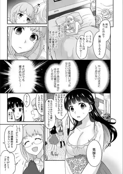 Kare to no Sekkusu ja Ikenai kara… Atashi no Koko ni Irete Hoshii no… Ch.10 hentai