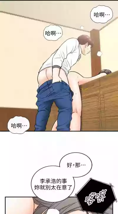 正妹小主管 1-46 官方中文（連載中） hentai