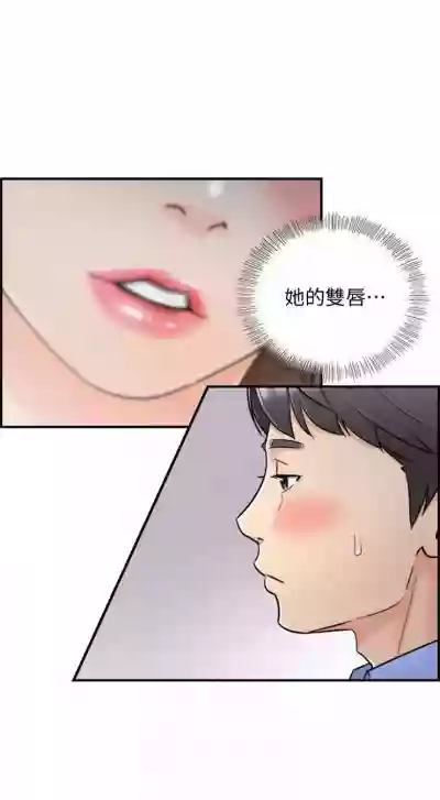 正妹小主管 1-46 官方中文（連載中） hentai