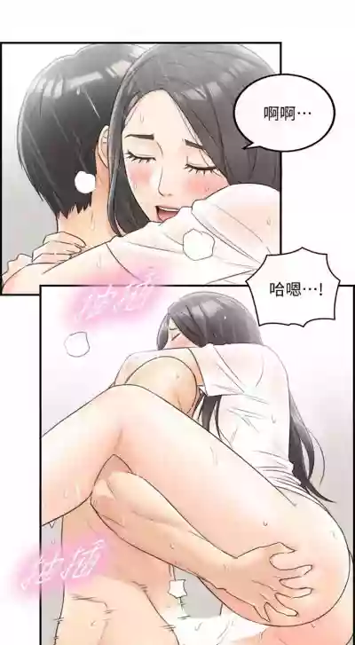 正妹小主管 1-46 官方中文（連載中） hentai