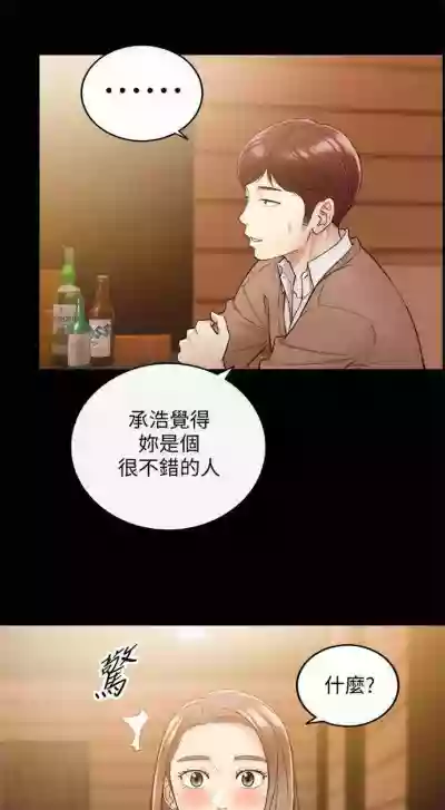 正妹小主管 1-46 官方中文（連載中） hentai