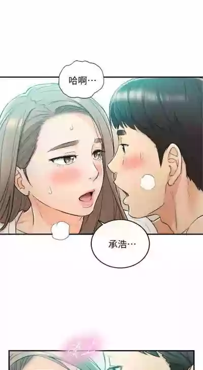 正妹小主管 1-46 官方中文（連載中） hentai