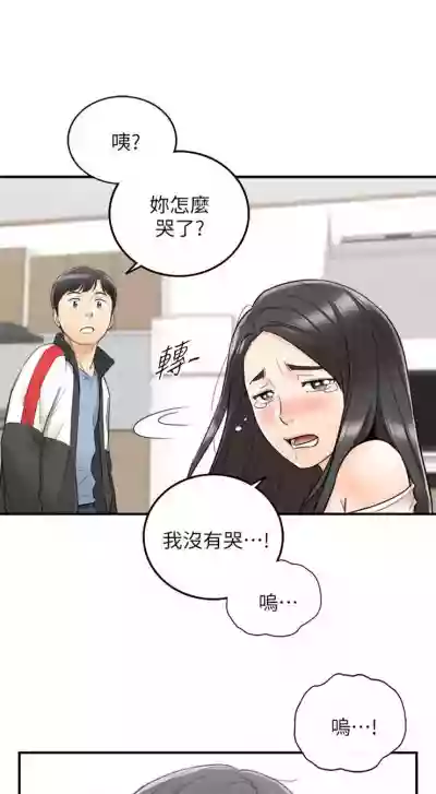 正妹小主管 1-46 官方中文（連載中） hentai