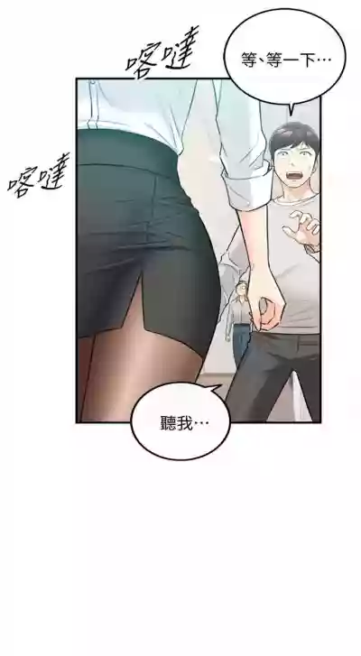 正妹小主管 1-46 官方中文（連載中） hentai