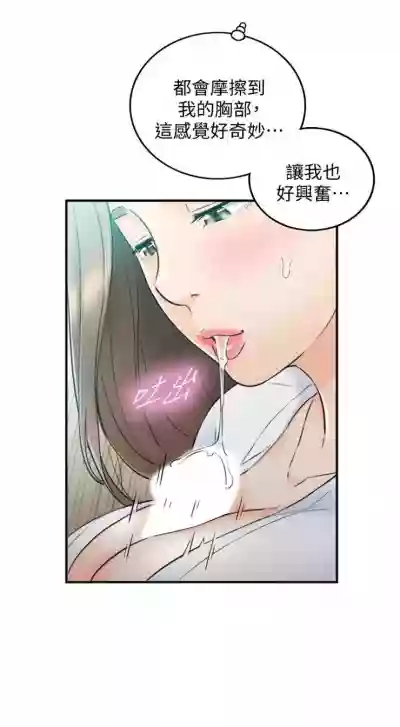 正妹小主管 1-46 官方中文（連載中） hentai