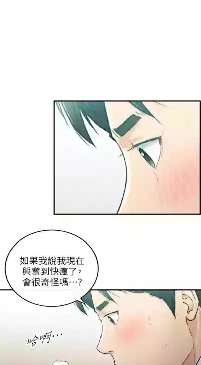 正妹小主管 1-46 官方中文（連載中） hentai