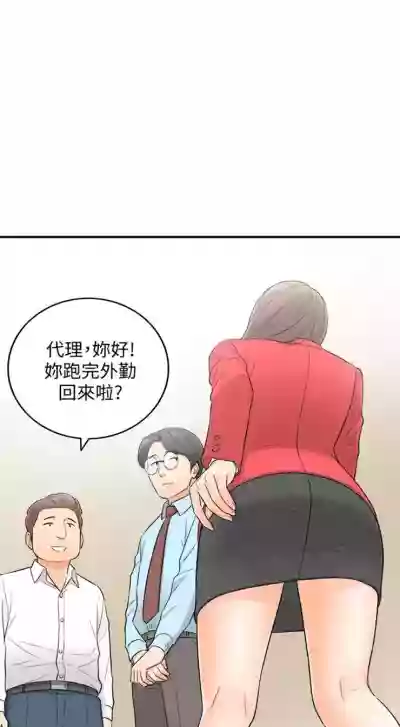 正妹小主管 1-46 官方中文（連載中） hentai