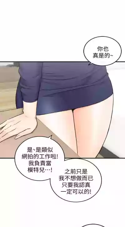 正妹小主管 1-46 官方中文（連載中） hentai