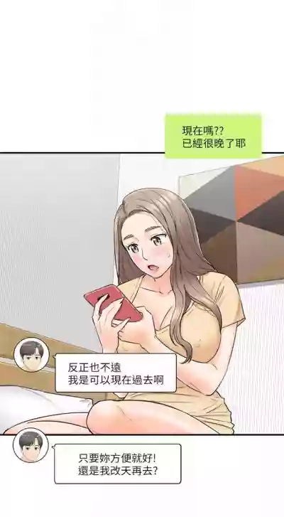 正妹小主管 1-46 官方中文（連載中） hentai