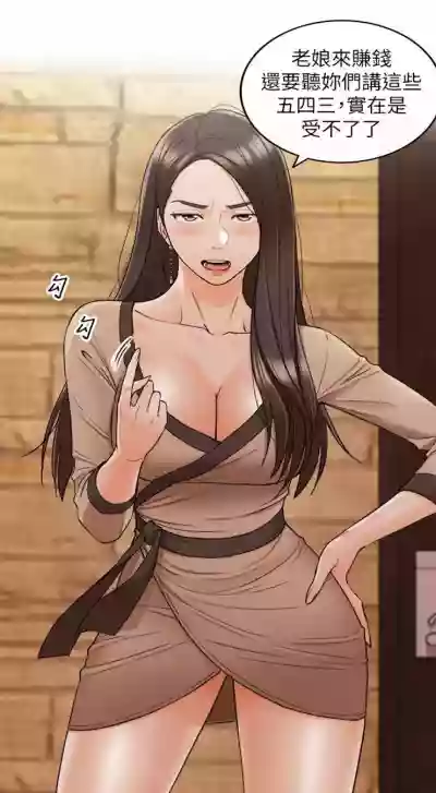 正妹小主管 1-46 官方中文（連載中） hentai