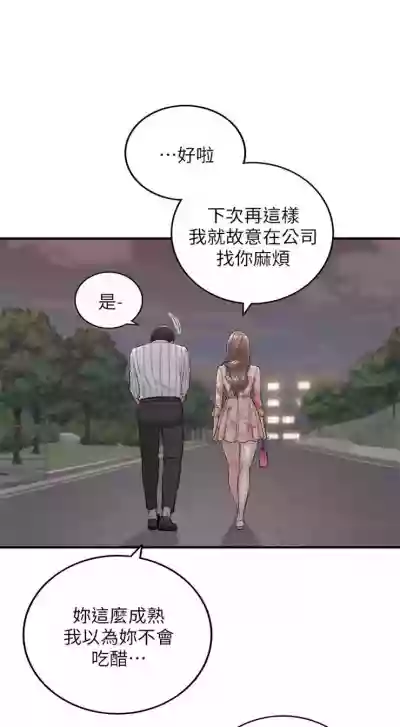 正妹小主管 1-46 官方中文（連載中） hentai