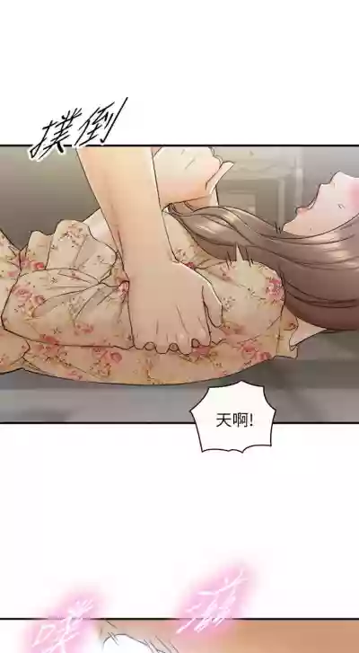 正妹小主管 1-46 官方中文（連載中） hentai