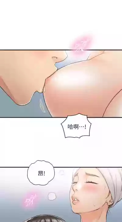 正妹小主管 1-46 官方中文（連載中） hentai