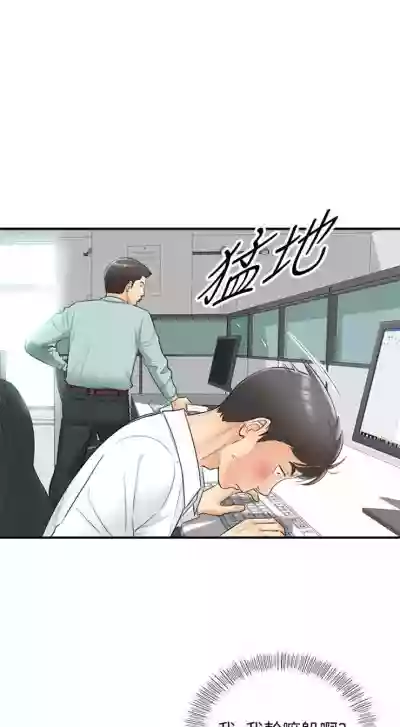 正妹小主管 1-46 官方中文（連載中） hentai