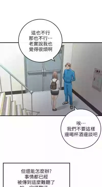 正妹小主管 1-46 官方中文（連載中） hentai