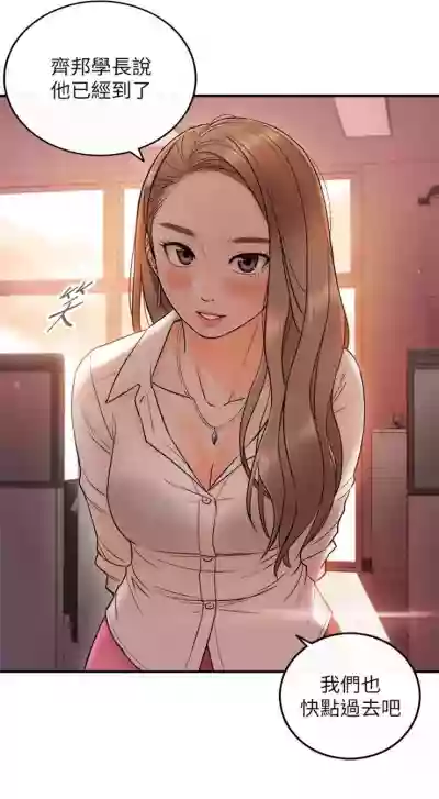 正妹小主管 1-46 官方中文（連載中） hentai