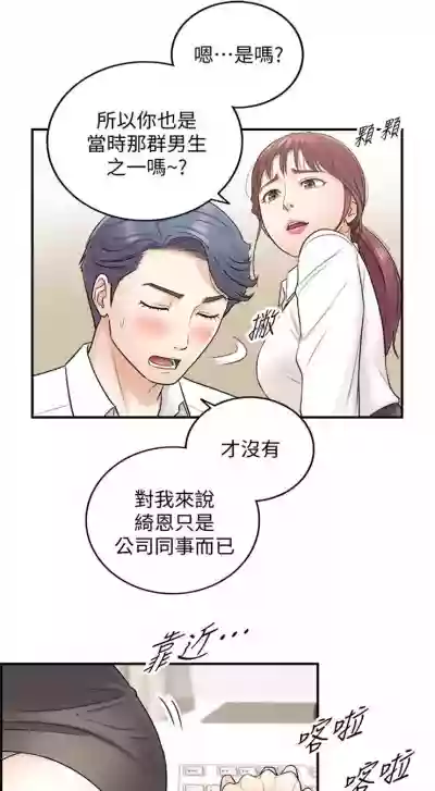 正妹小主管 1-46 官方中文（連載中） hentai