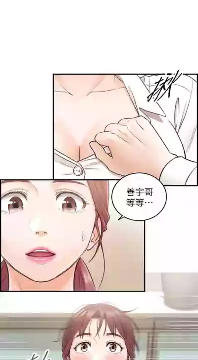 正妹小主管 1-46 官方中文（連載中） hentai