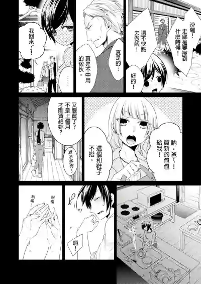 黑道男大姐每晚疼爱我 第1-7話 hentai