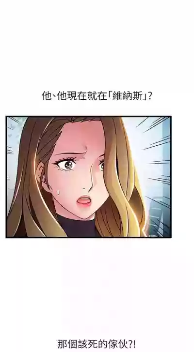 弱點 1-85 官方中文（連載中） hentai