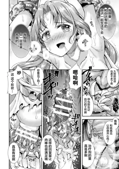 2D Comic Magazine Nikuyoroi ni Natta Onna-tachi Vol. 2 hentai