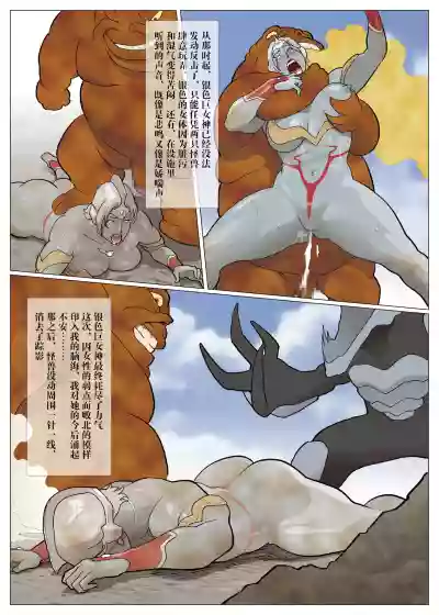 Silver Giantess 5 hentai