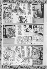 COMIC RISE 1998-08 hentai