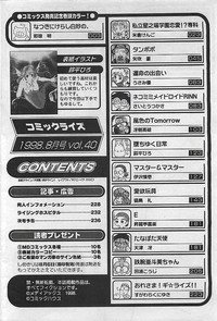 COMIC RISE 1998-08 hentai